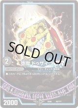 画像: 堕魔 ドゥザイコ GR