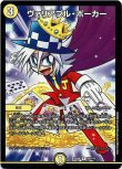 画像1: ※傷有り品（返品交換対象外）ヴァリアブル・ポーカー