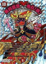 画像: 勝利宣言 鬼丸「覇」