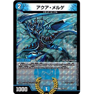 画像: アクア・メルゲ