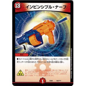 画像: インビンジブル・ナーフ