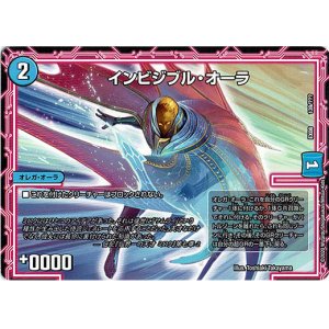 画像: インビシブル・オーラ