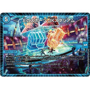 画像: Eのスポーツ JKスタジアム