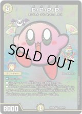 画像: P・P・P・P