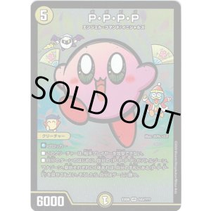 画像: P・P・P・P