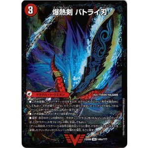 画像: 【3種セット】爆熱剣 バトライ刃(爆熱天守 バトライ閣)(爆熱DX バトライ武神)