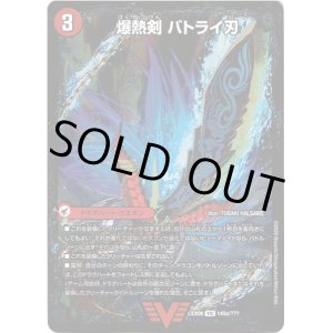 画像: 【3種セット】爆熱剣 バトライ刃(爆熱天守 バトライ閣)(爆熱DX バトライ武神)