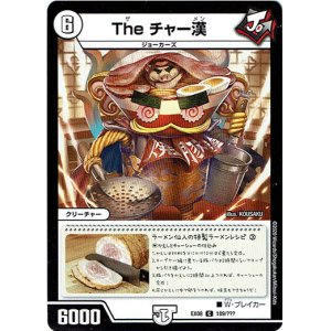 画像: The チャー漢