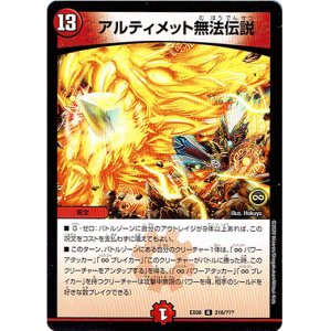 画像: アルティメット無法伝説