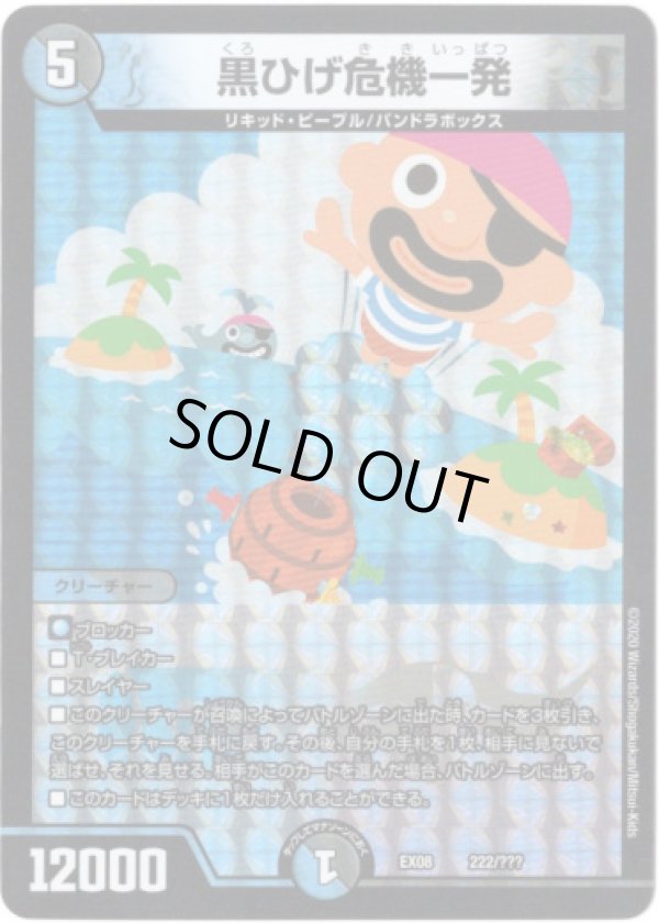 画像1: 黒ひげ危機一発