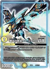 画像: 蝶々の使途サン・ピエトロGR