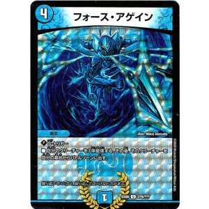 画像: フォース・アゲイン