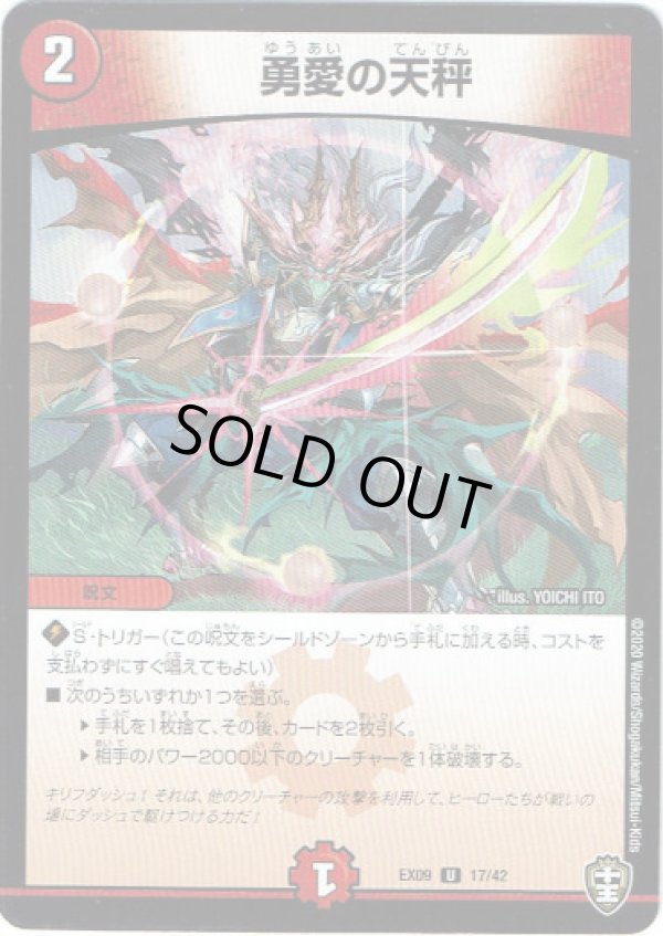 画像1: ※傷有り品（返品交換対象外）勇愛の天秤