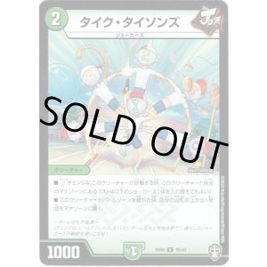 画像: タイク・タイソンズ