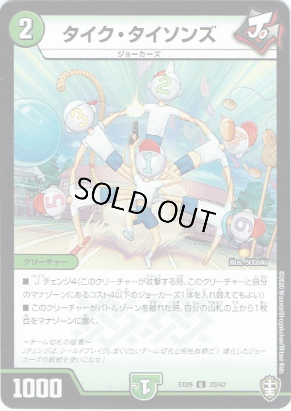 画像1: タイク・タイソンズ