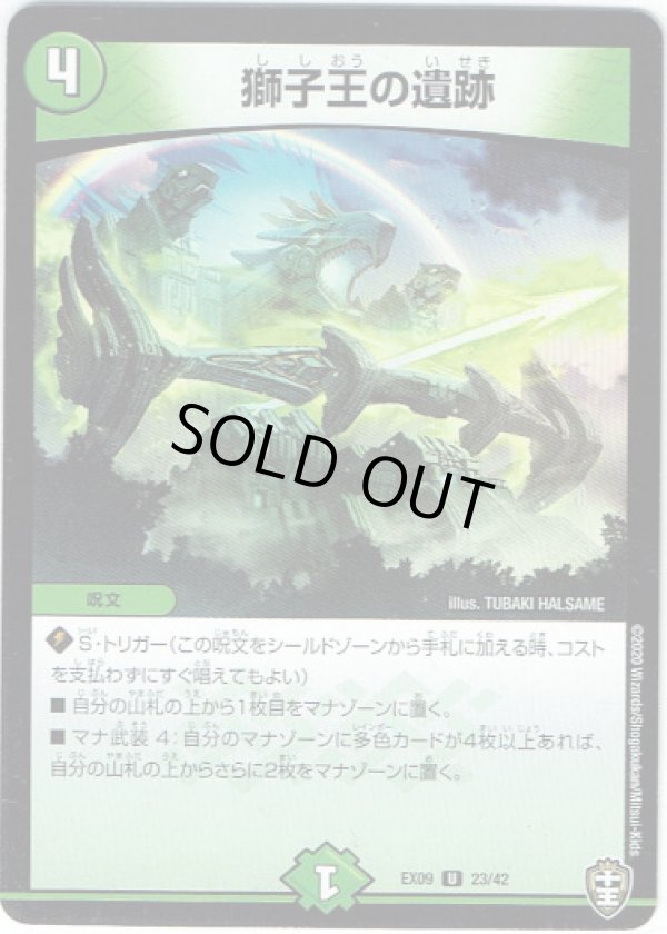 画像1: 獅子王の遺跡