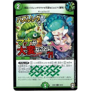 画像: 【神回】バズレンダでマナが大変なことに？！【驚愕】