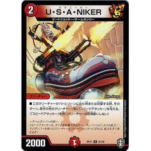 画像: U・S・A・NIKER