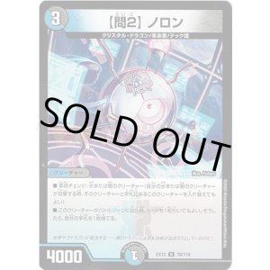 画像: 【問2】 ノロン