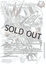 画像: ジョット・ガン・ジョラゴン