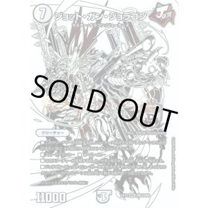 画像: ジョット・ガン・ジョラゴン