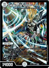 画像: 「修羅」の頂 VAN・ベートーベン