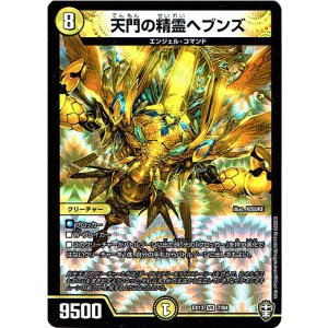 画像: 天門の精霊ヘブンズ