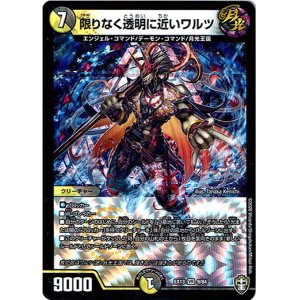 画像: ※傷有り品（返品交換対象外）限りなく透明に近いワルツ