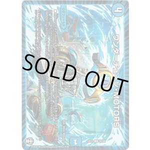 画像: ワンダーチューン・MOTORS