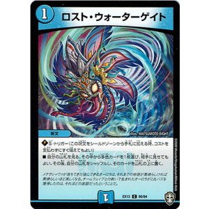 画像: ロスト・ウォーターゲイト