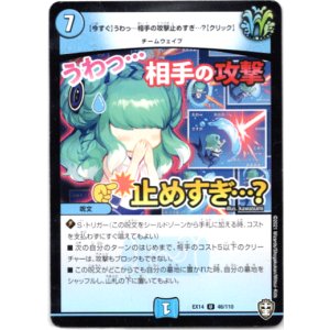 画像: 【今すぐ】うわっ…相手の攻撃止めすぎ…？【クリック】