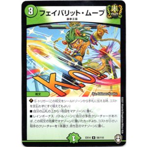 画像: フェイバリット・ムーブ