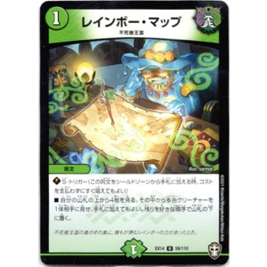 画像: レインボー・マップ