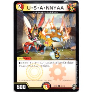 画像: U・S・A・NNYAA