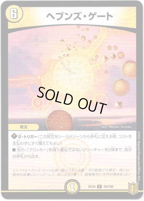 画像1: ヘブンズ・ゲート