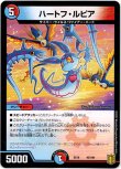 画像1: ※傷有り品（返品交換対象外）ハートフ・ルピア