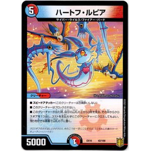 画像: ハートフ・ルピア