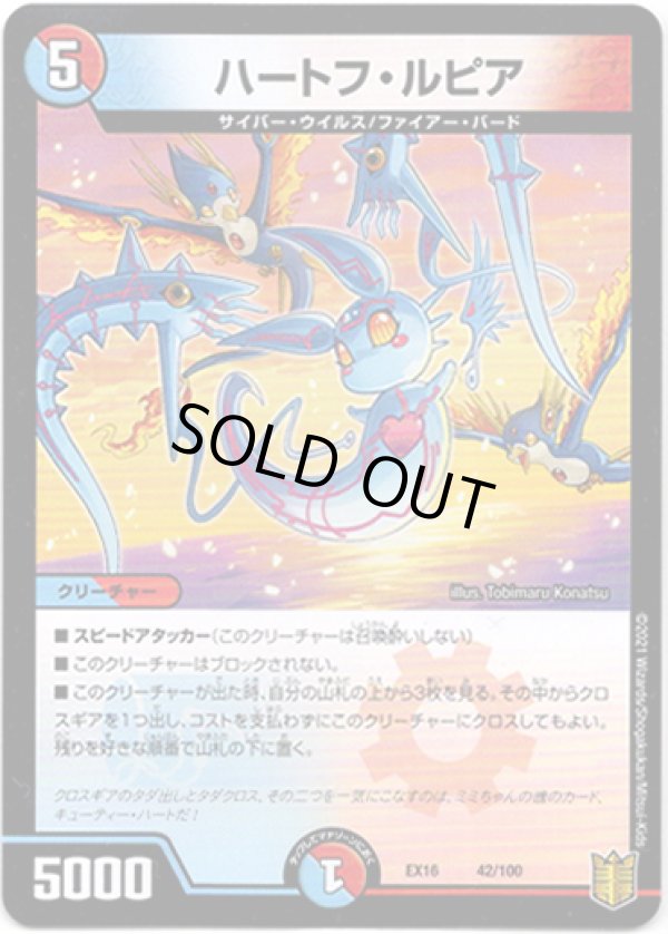 画像1: ハートフ・ルピア