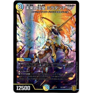 画像: 未来の法皇 ミラダンテSF