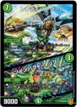 画像1: ※傷有り品（返品交換対象外）レレディ・バ・グーバ / ツインパクト・マップ