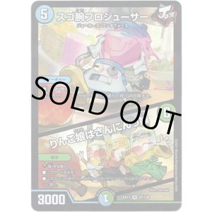 画像: スゴ腕プロジューサー  /  りんご娘はさんにんっ娘