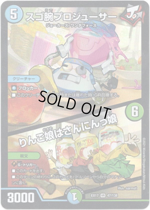 画像1: スゴ腕プロジューサー  /  りんご娘はさんにんっ娘