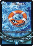 画像1: ※傷有り品（返品交換対象外）堕呪 ウキドゥ