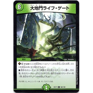 画像: 大地門ライフ・ゲート