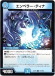 画像1: ※傷有り品（返品交換対象外）エンペラー・ティナ