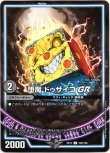 画像1: ※傷有り品（返品交換対象外）堕魔 ドゥザイコ GR