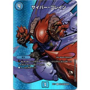 画像: サイバー・ブレイン