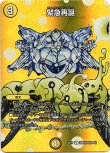 画像1: ※傷有り品（返品交換対象外）緊急再誕
