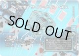 画像: Dの博才 サイバーダイス・ベガス