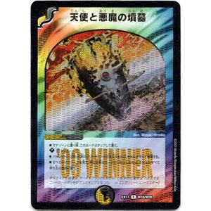 画像: 天使と悪魔の墳墓